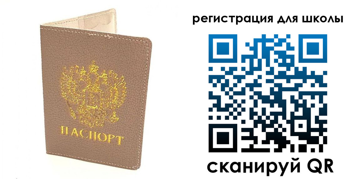 прописка штамп в Тереке
