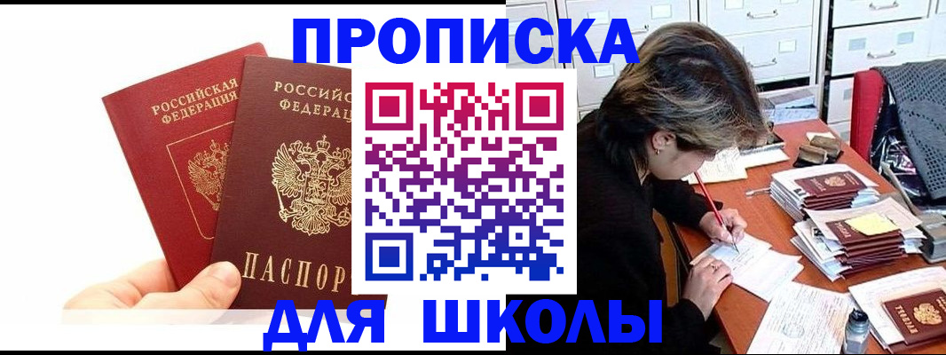 временная регистрация гарантия в Тереке