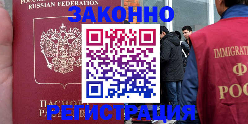 прописка для кредита в Тереке