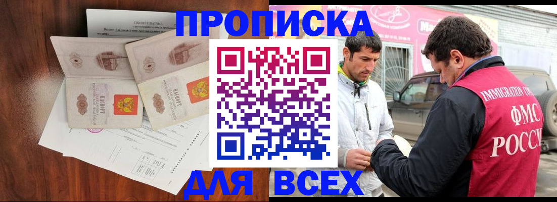 миграционный учет в Тереке